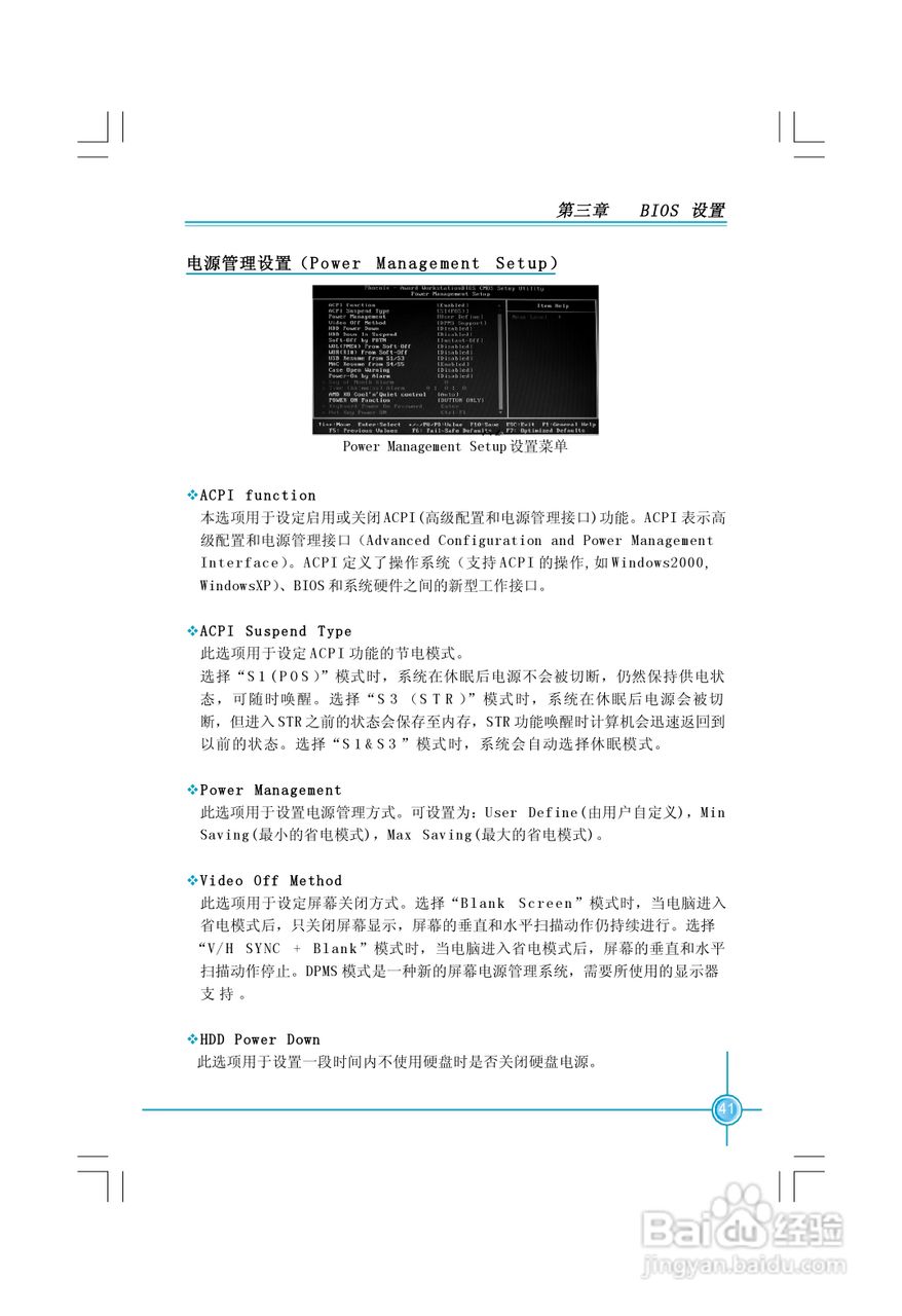 富士康761GXK8MB-RS型主板使用手册:[5]