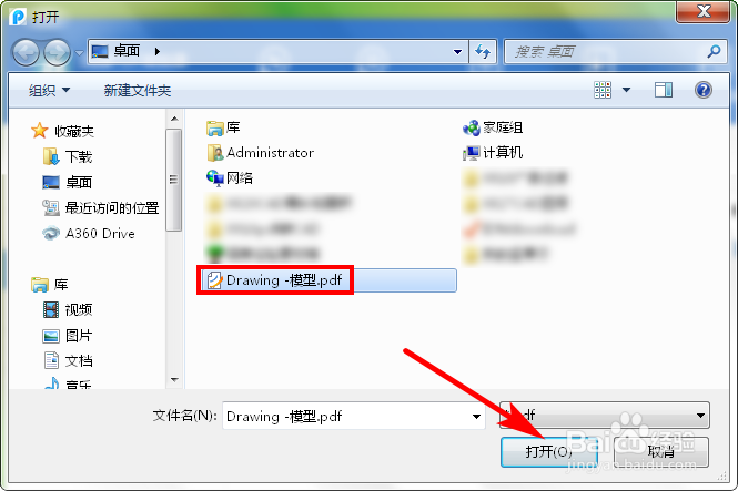如何将PDF转换成CAD