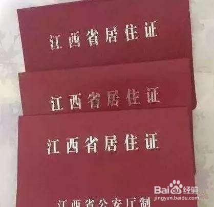 2017南昌考驾照流程,考驾照需要哪些证件