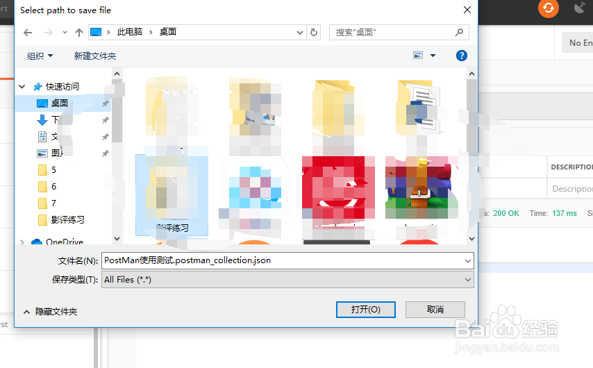 PostMan接口调试工具的基本介绍和使用