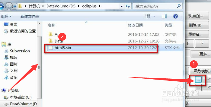 EditPlus如何设置html5标签关键词