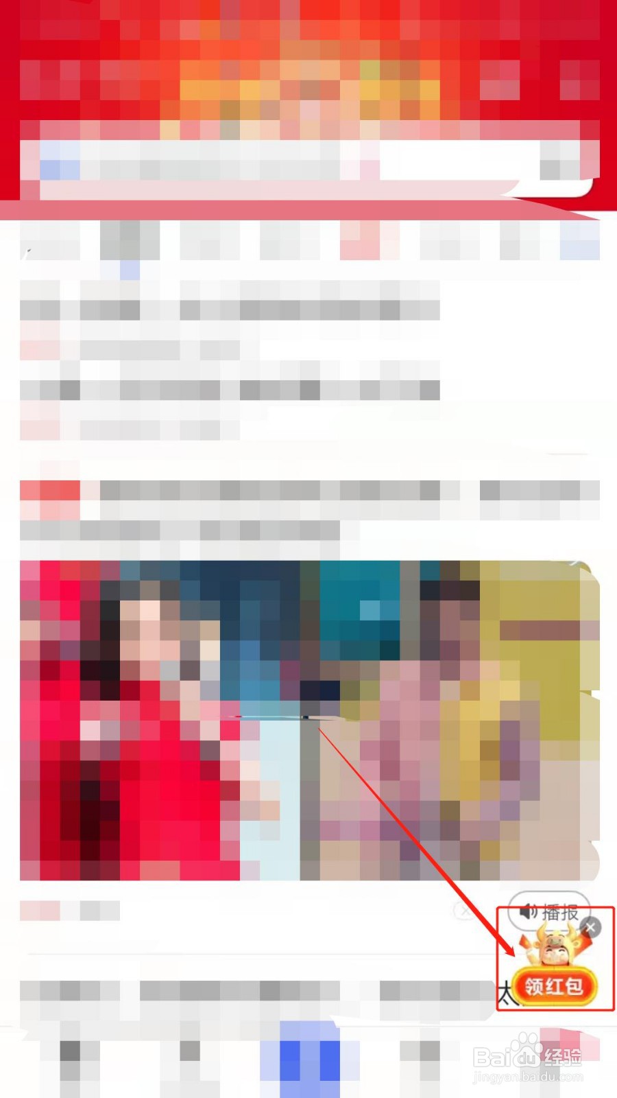 如何在百度读资讯领红包