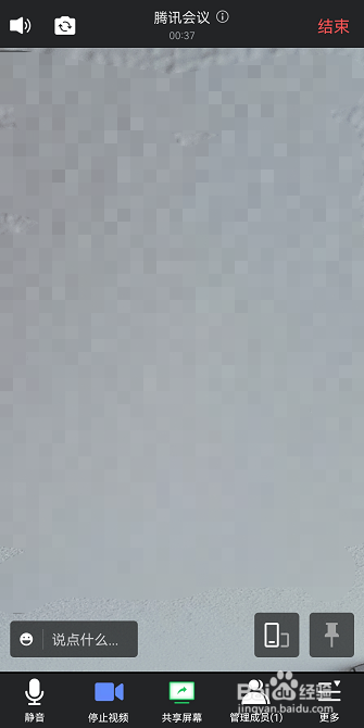 腾讯会议怎么监考