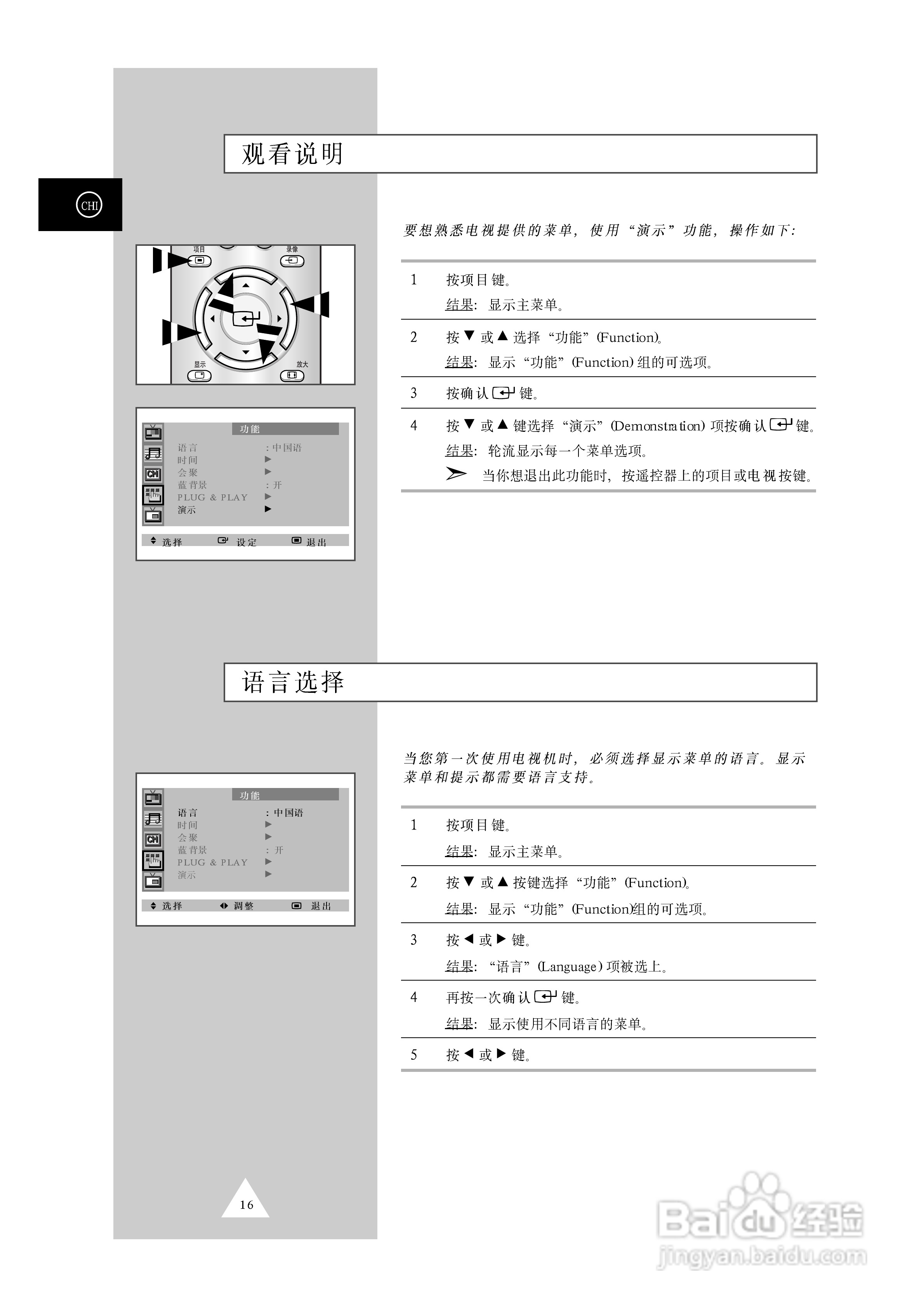 三星SP42W5背投影彩色电视机使用说明书:[2]