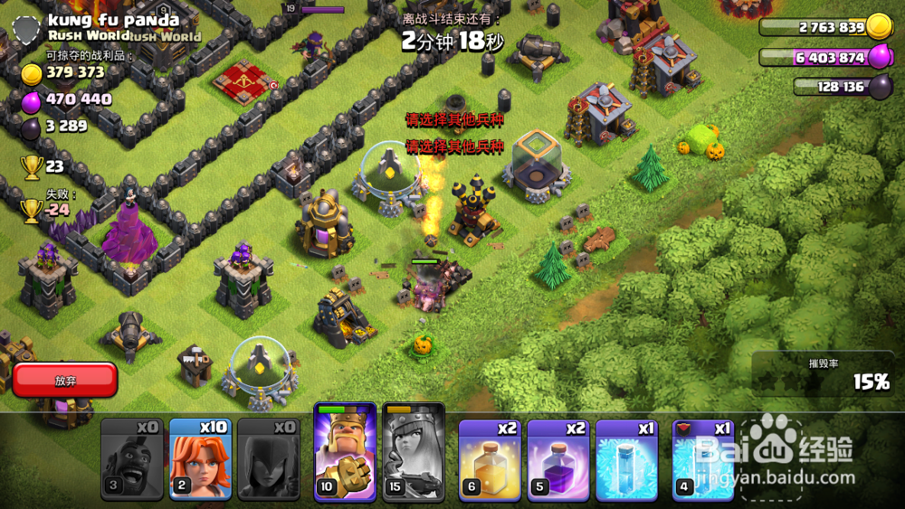 部落冲突野猪武神流打法攻略