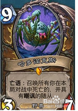 炉石传说怎么搜索新卡