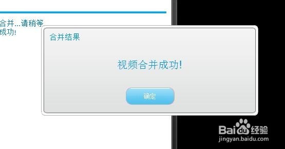如何将几个小视频合并在一个视频
