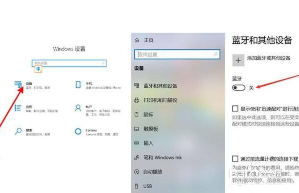 小度音响如何连接蓝牙