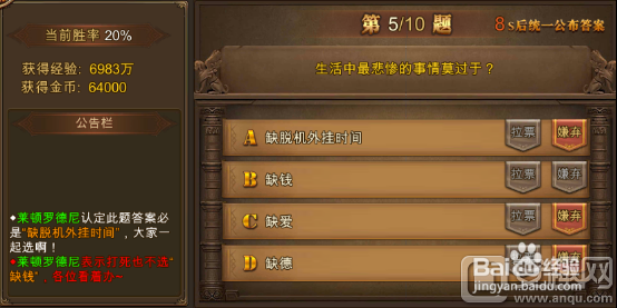 永恒纪元戒电脑版攻略