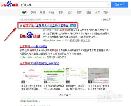 怎么向度娘问问题