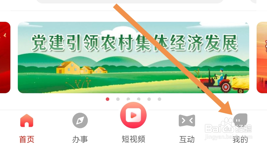 临汾云软件如何开启定向推送