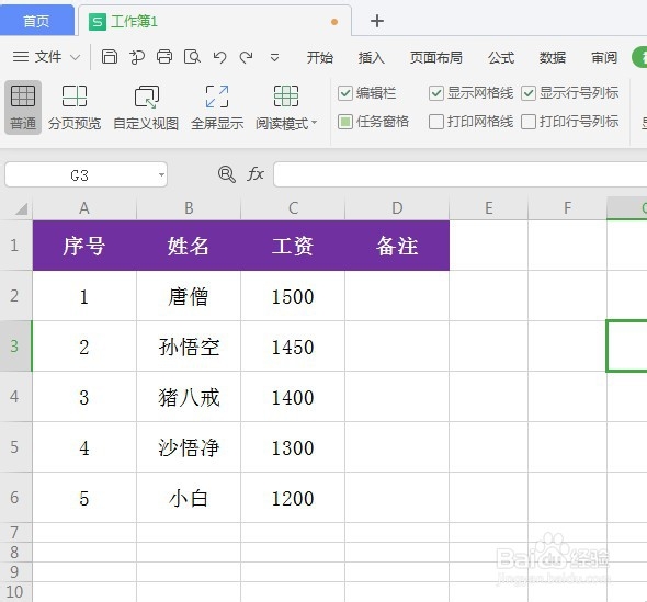 怎么让表格的表头固定不动