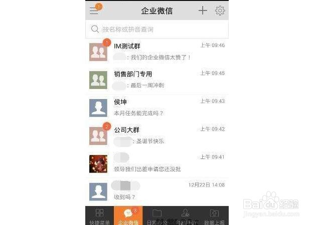 离职后该怎么优雅地退出工作群?