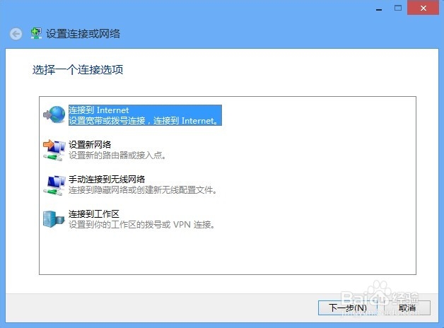 如何在win8下创建宽带连接