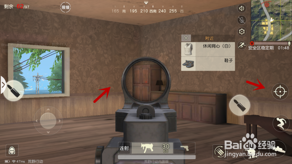 荒野行动如何射击更加精准