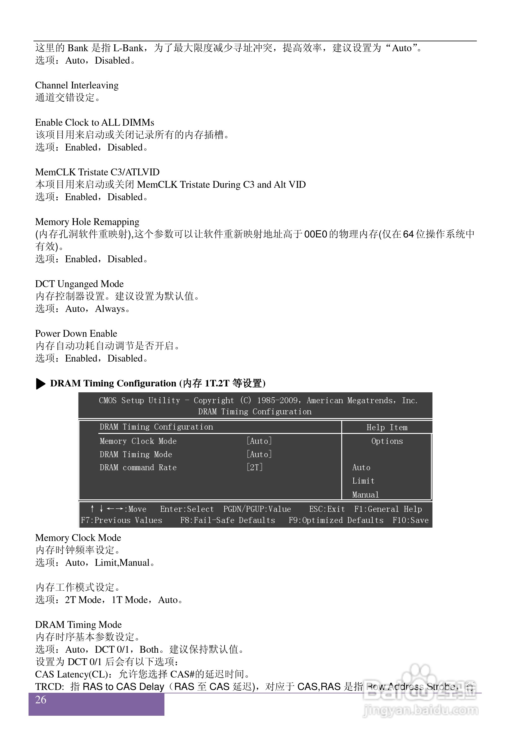 磐正AF720T NB型（AMI BIOS专用）主板说明书 5:[3]