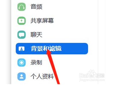 zoom如何设置虚拟背景