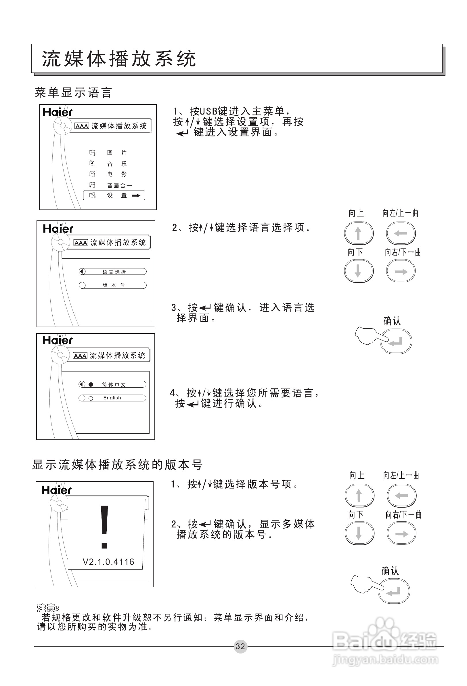 海尔P42AI-A等离子电视机使用说明书:[4]