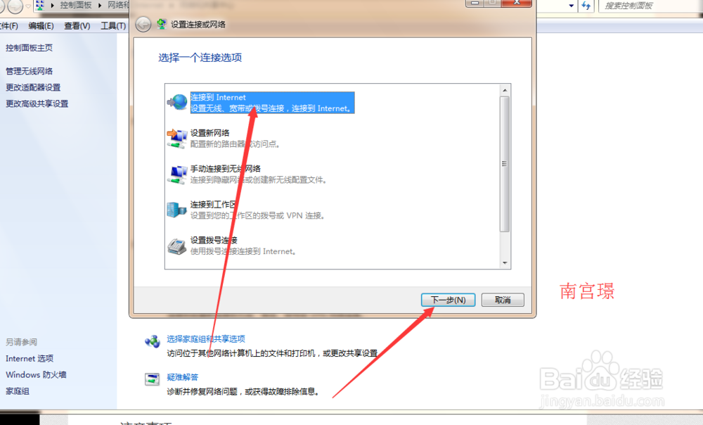 宽带只能上QQ不能加载网页有效简单解决办法