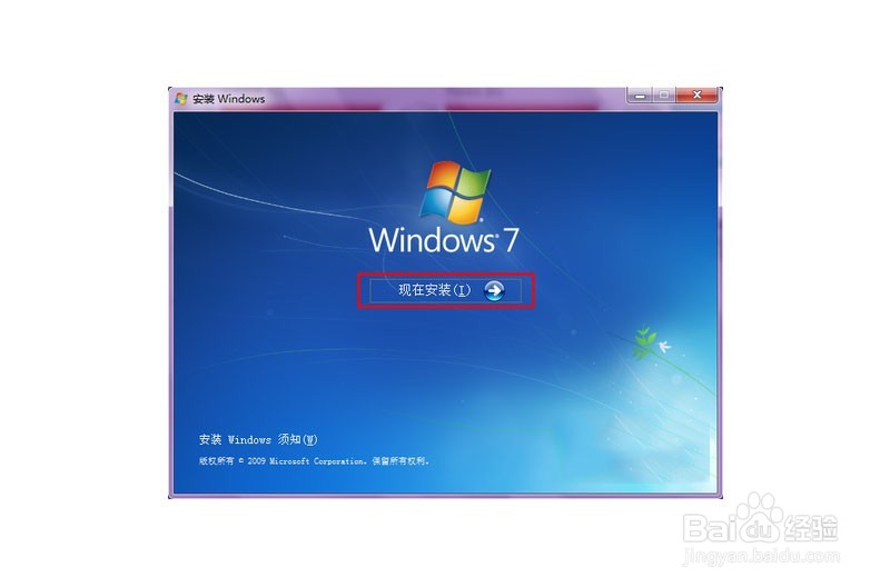 如何用U盘重装WIN7系统步骤完整版