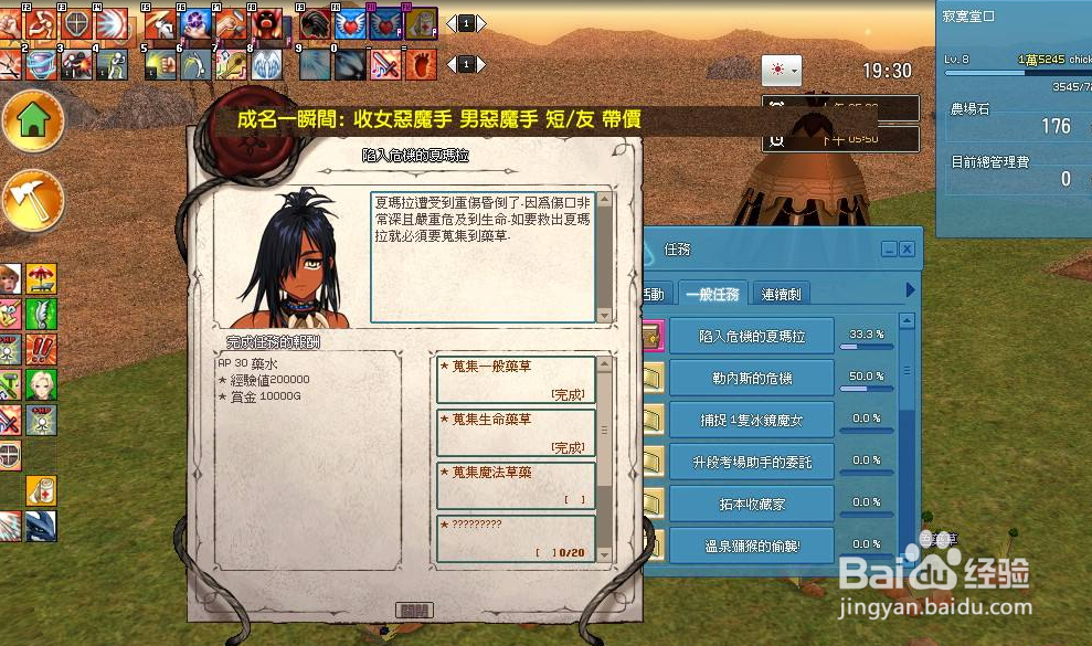 魔力解码器怎么交任务