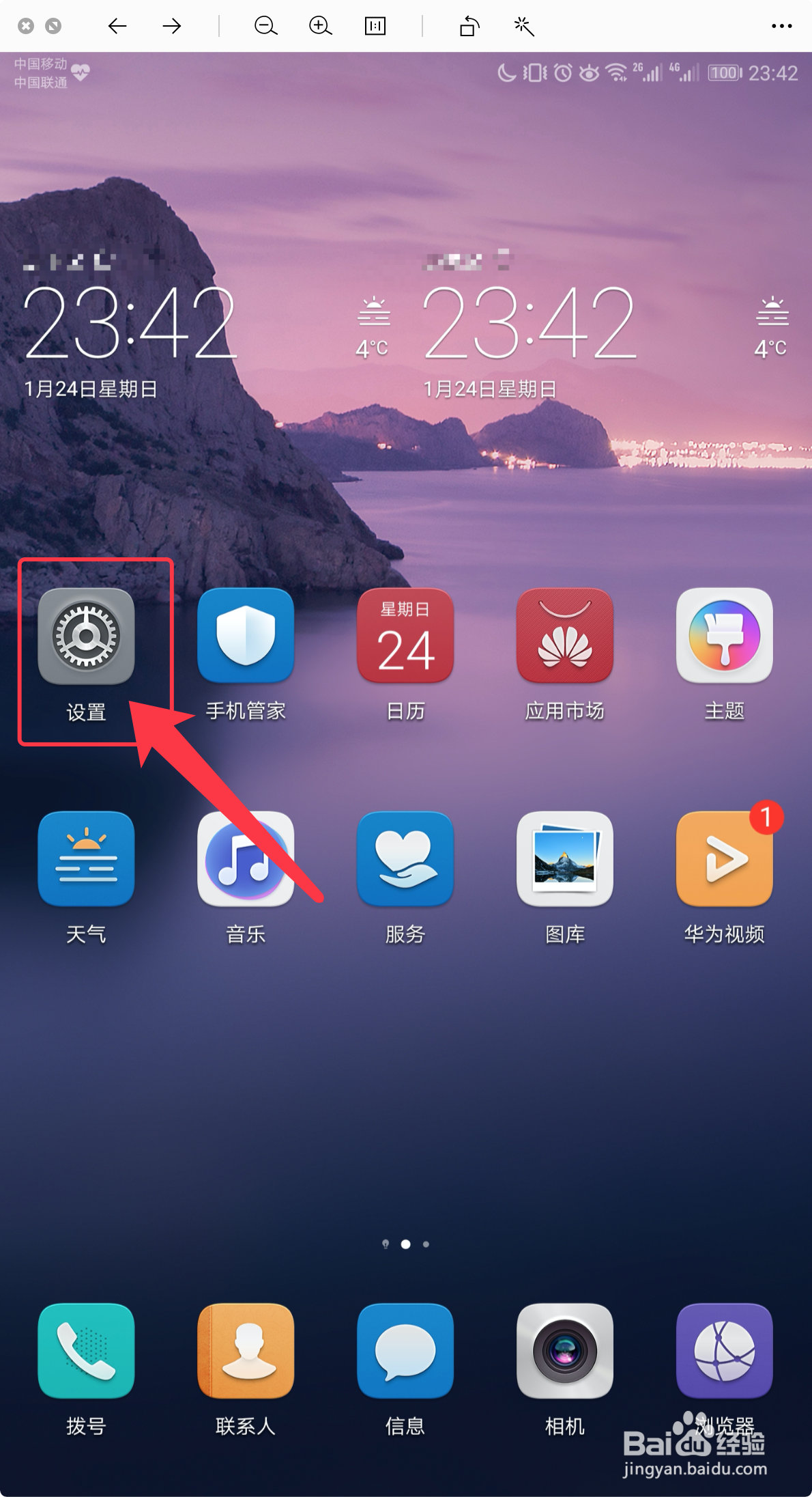 如何查看华为荣耀手机的内核版本