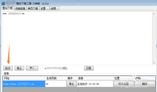 整站下载时怎么把图片分类保存