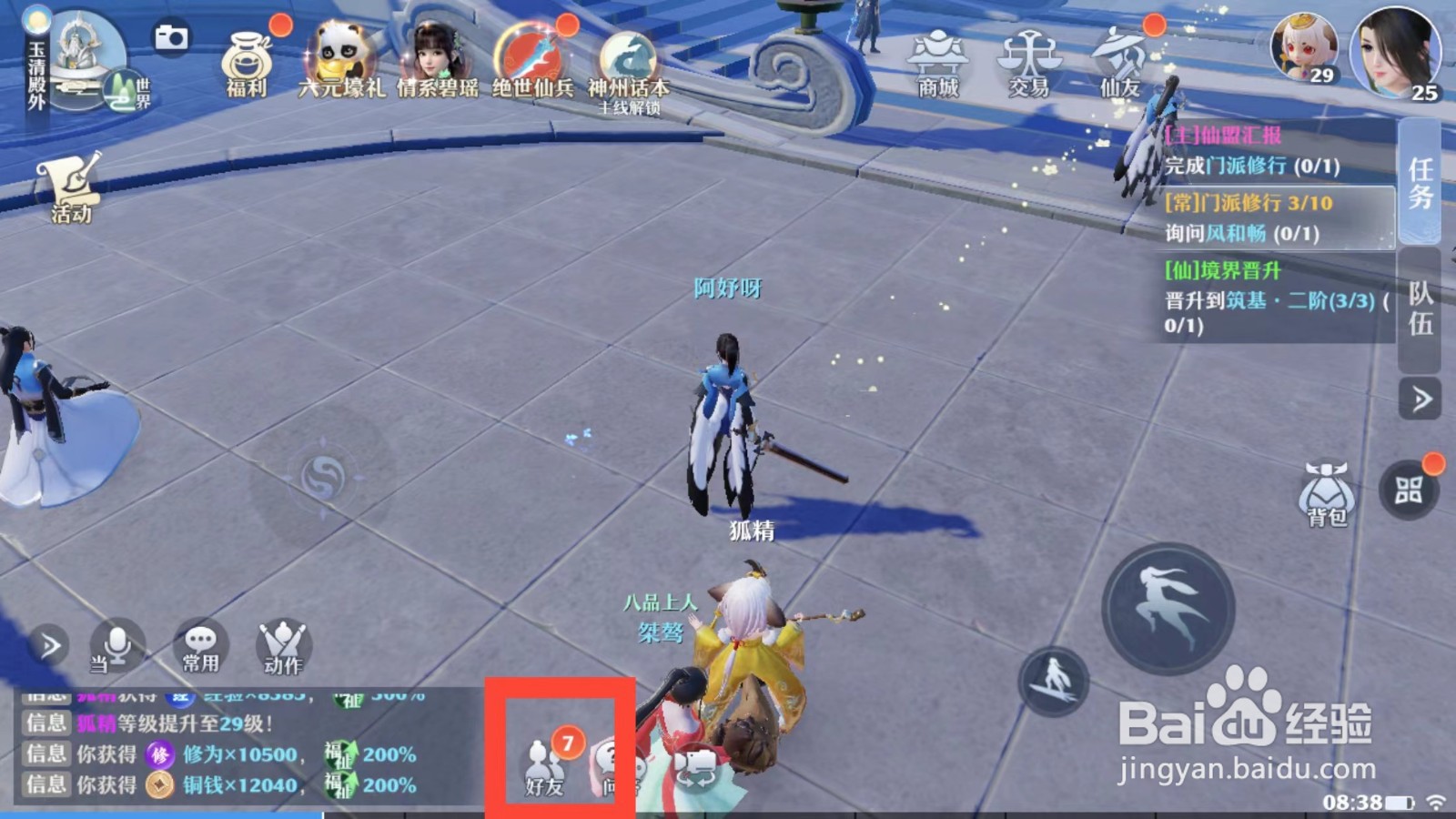 梦幻新诛仙未成年人劳动节体验游戏时限