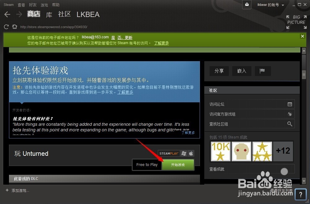 Unturned游戏全攻略：[1]游戏下载安装