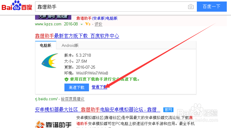 手机游戏怎么在电脑上玩