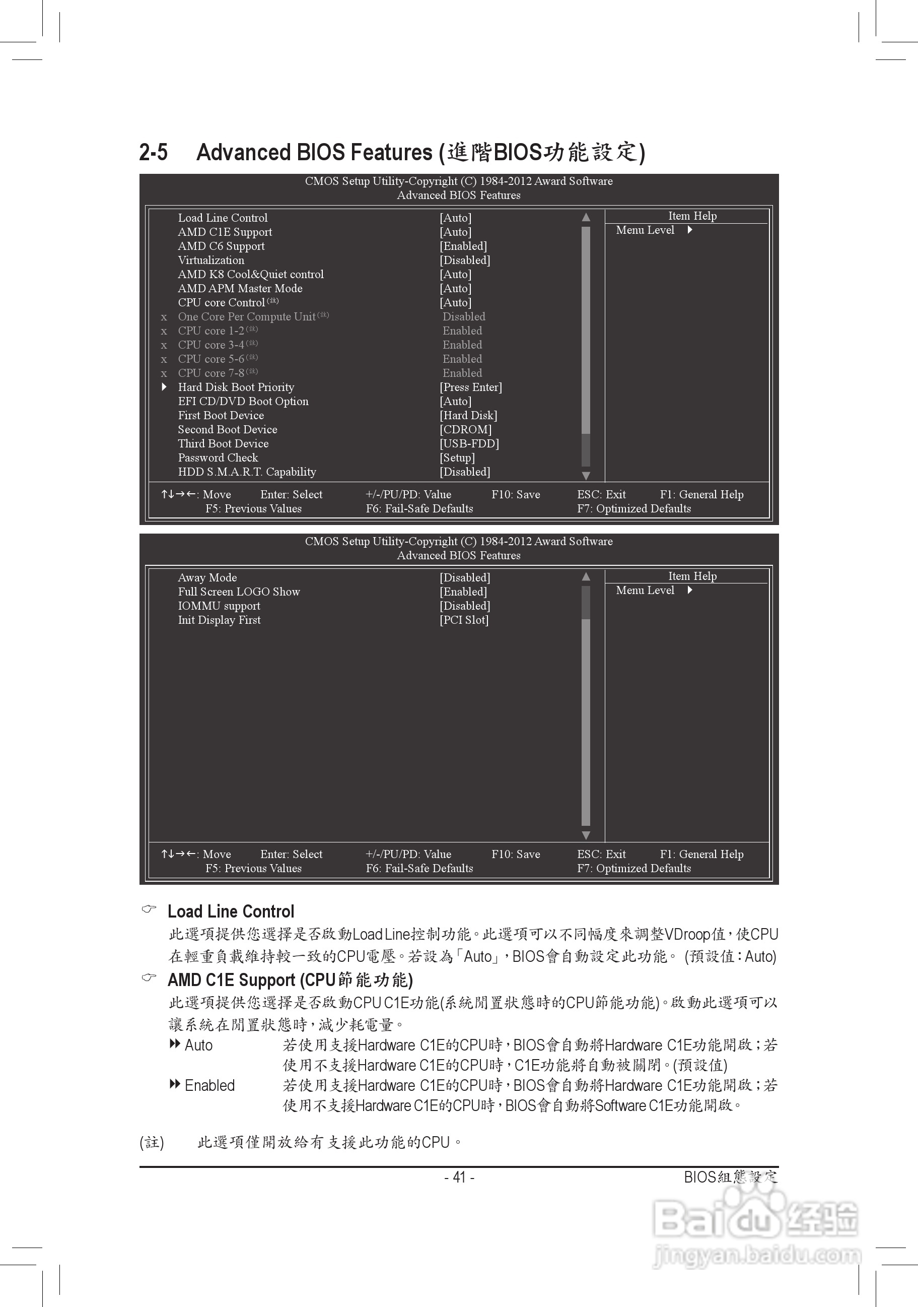 技嘉GA-970A-D3主板使用手册:[5]