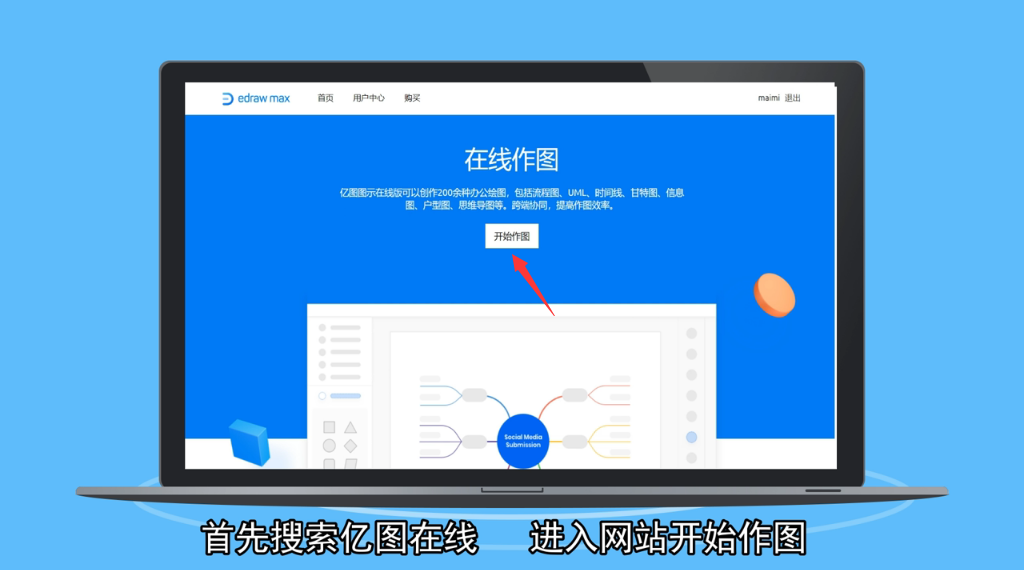 宣传单怎么制作