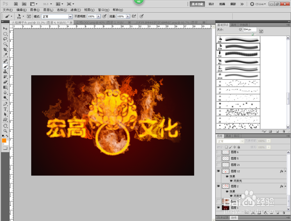 ps火焰狮子头的制作，火焰图片制作