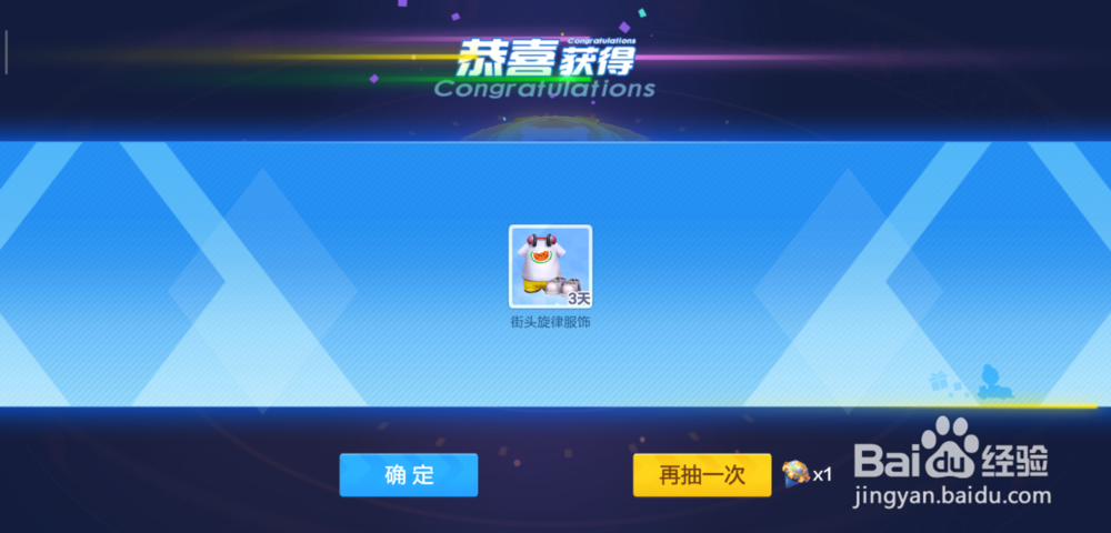 跑跑卡丁车手游绯红尖锋怎么样，怎么获得