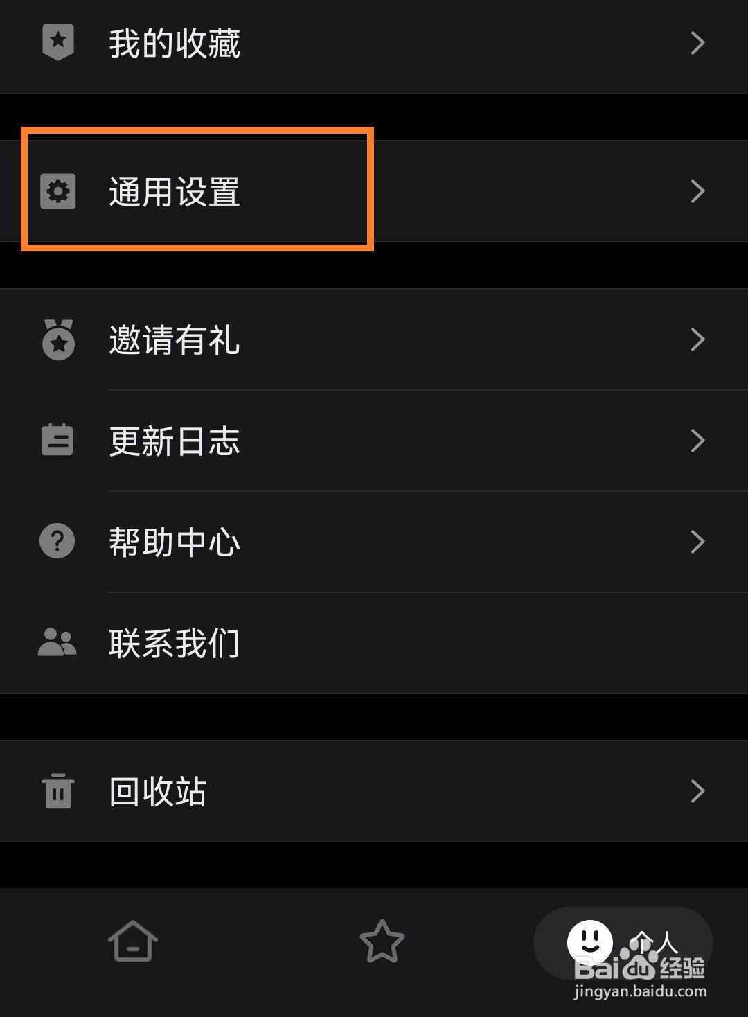 幕布app怎么设置点击小圆点进入主题？