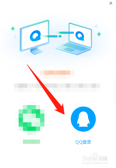 怎么用qq登录qq浏览器