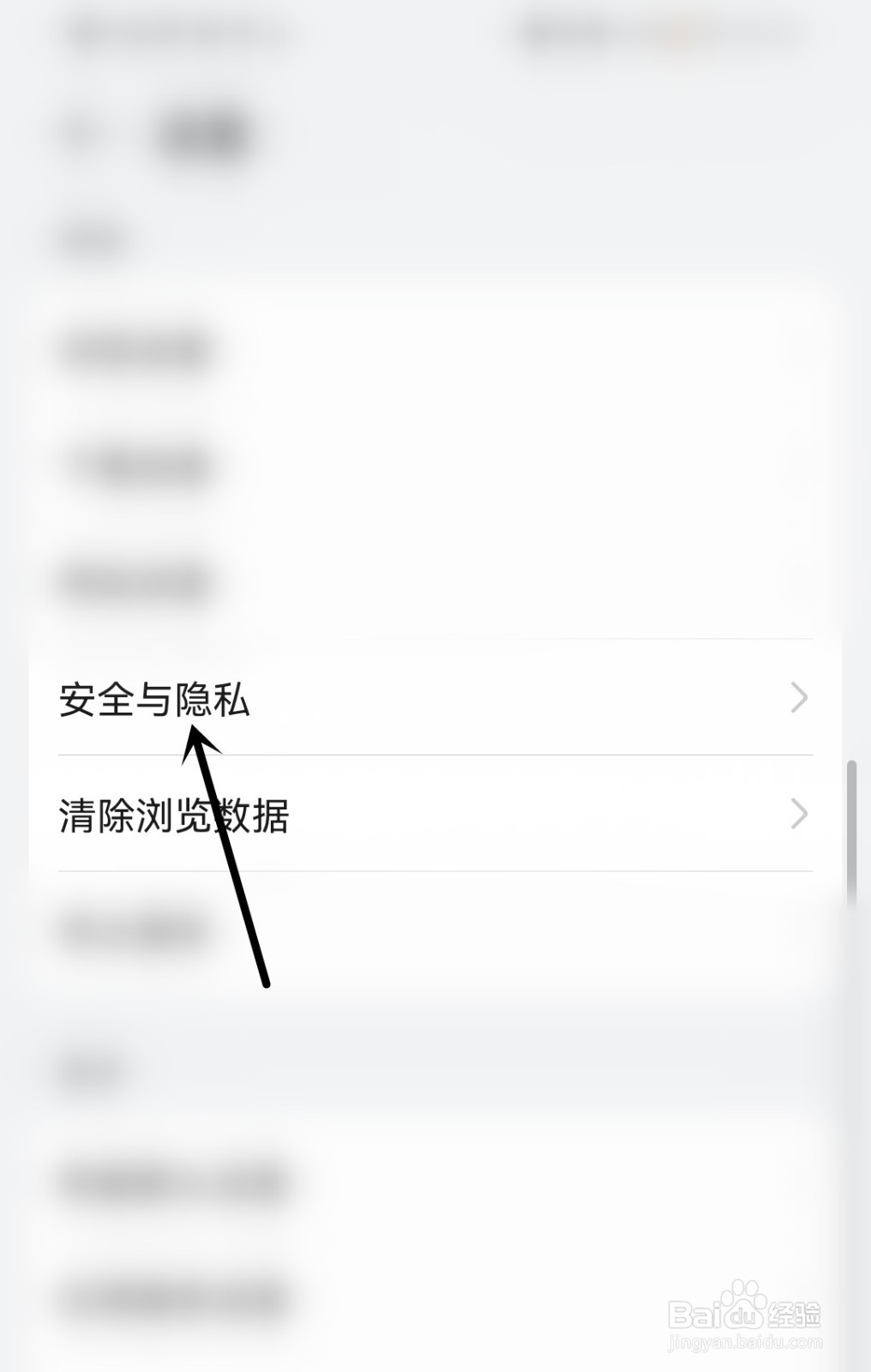 华为浏览器怎么开启安全浏览