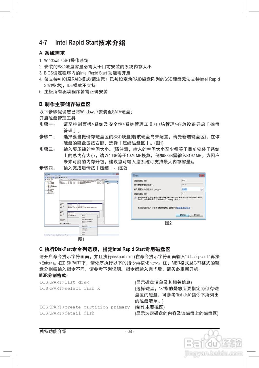 技嘉GA-Z77M-D3H-MVP主板使用手册:[7]