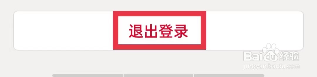 中国联通怎么退出登录