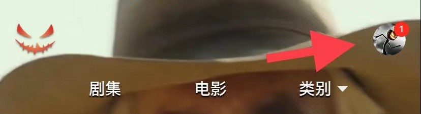 南瓜电影如何退出登录