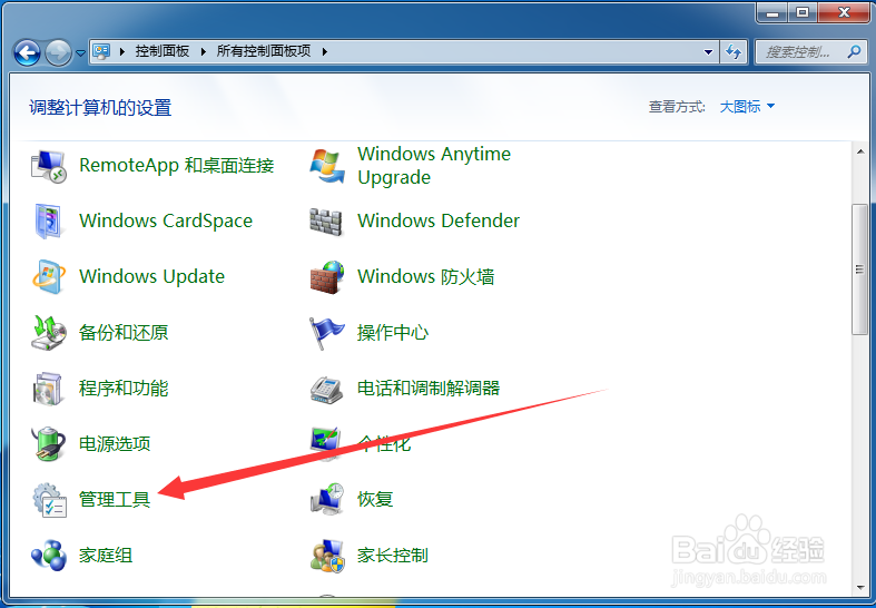 Windows时间同步出错怎么办