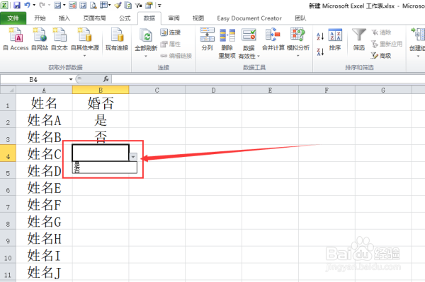 EXCEL中可以点选是如何设置的