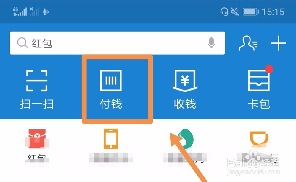 在南京怎么直接用手机刷码进地铁站