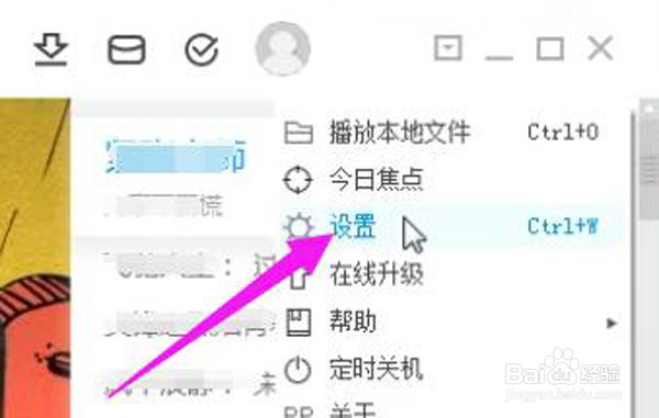 如何设置PP视频关联mp3文件