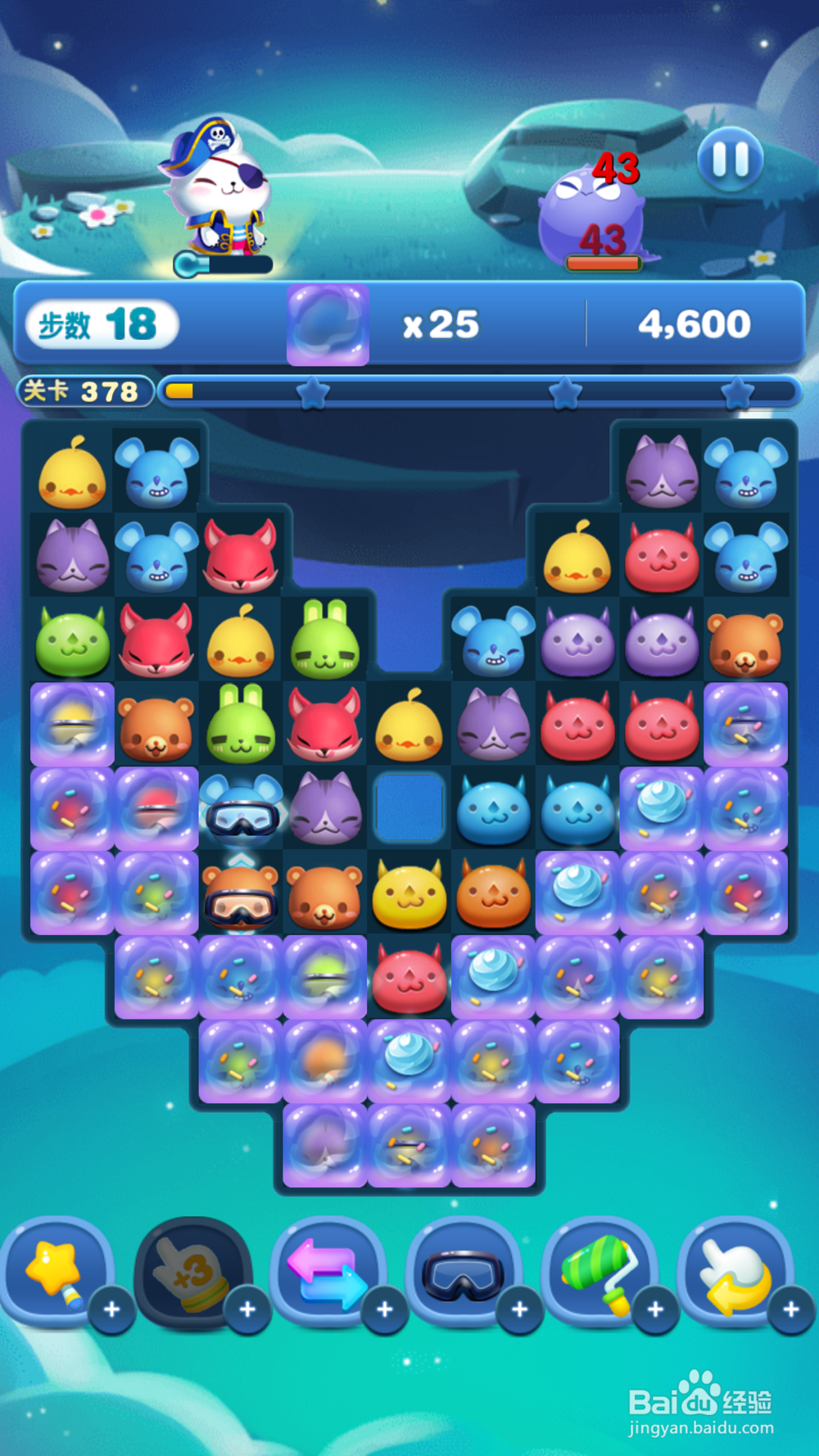 天天爱消除的玩法2