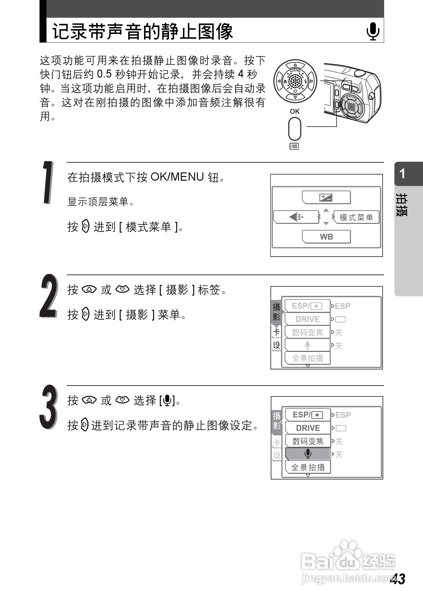 Olympus奥林巴斯C-590Z数码相机说明书:[5]