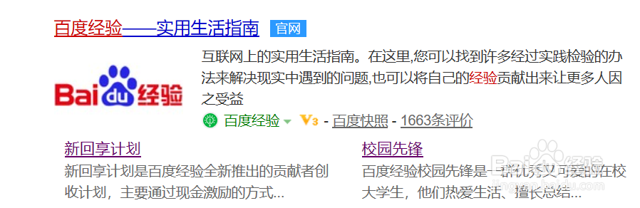 如何加入百度经验回享计划?