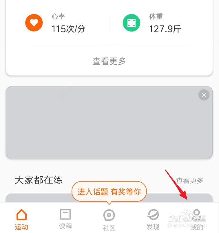 小米手环2丢了怎么解绑 如何解绑小米手环2