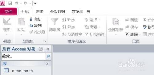 access数据库中调换两个字段位置的操作方法