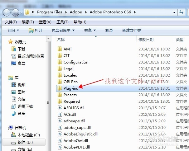 如何在PS里安装磨皮插件